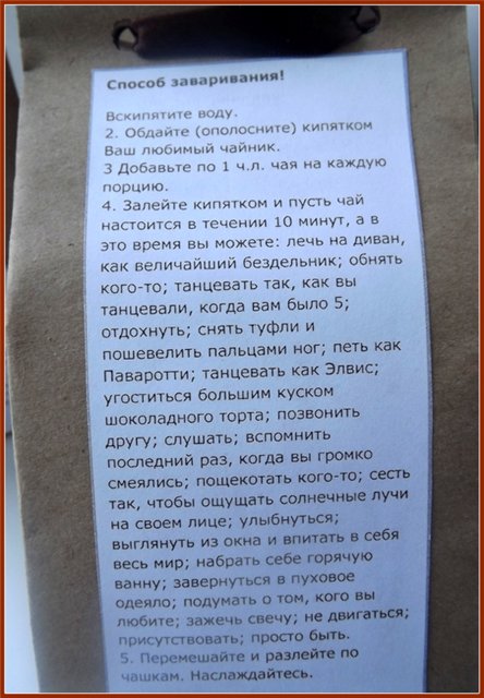 Весел инструкция. Смешные инструкции по применению. Шуточная инструкция. Шуточная инструкция по применению. Шуточные инструкции к лекарствам.